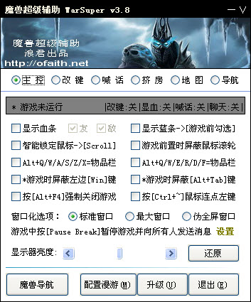 WarSuper(魔兽超级助手永久免费版)