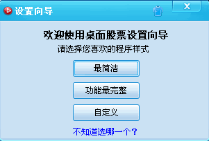 桌面股票_包括县级城市天气信息