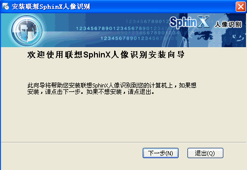 SphinX(斯芬克斯)|人像识别软件