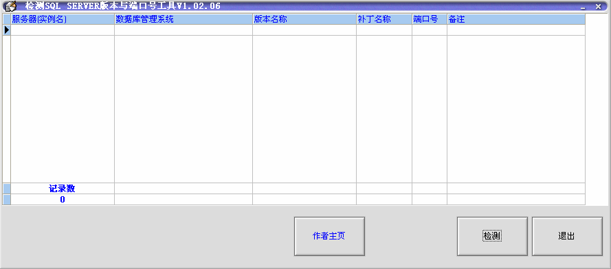 sql数据库版本与端口号检测工具