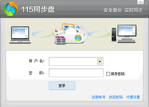 115同步盘(一盘在手同步无忧)