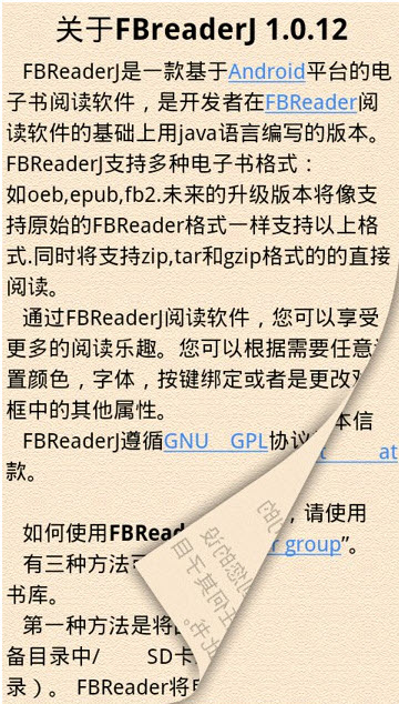 手机ePub阅读器(FBReader)for Android