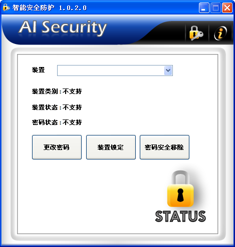 银灿U盘文件加密工具(AI Security)