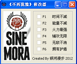 不再犹豫修改器(Sine Mora)+6