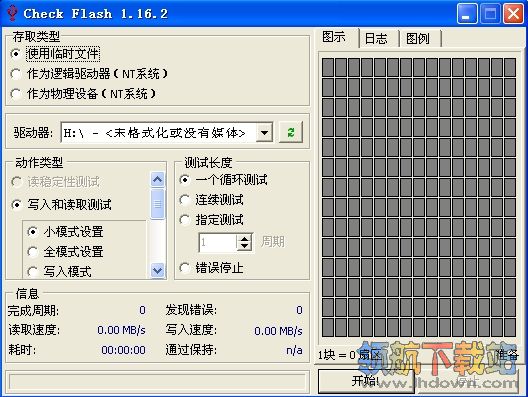 Check Flash(u盘坏块检测修复)