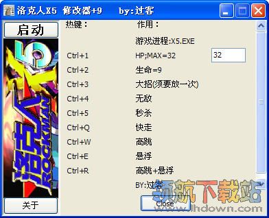 洛克人X5九项修改器 绿色免费版