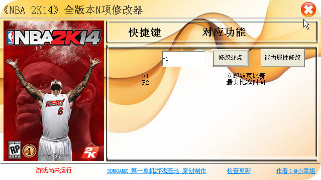 NBA2K14修改器+3