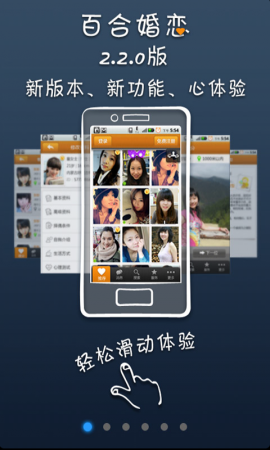 百合婚恋手机版