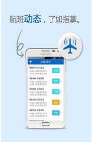 酷讯机票手机版