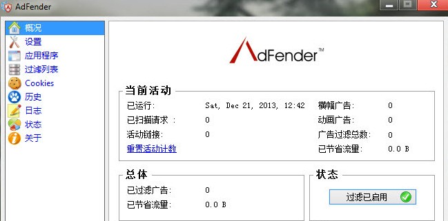 万能广告拦截(AdFender)