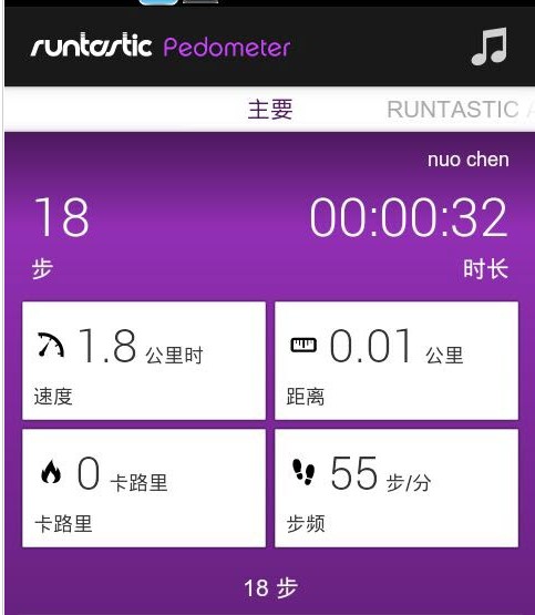 pedometer计步器手机版