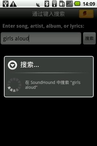 猎曲奇兵(SoundHound) 手机版