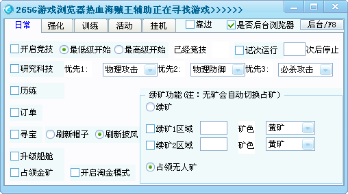 265G热血海贼王辅助