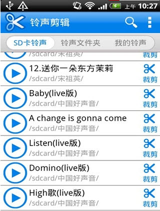铃声剪辑软件手机版
