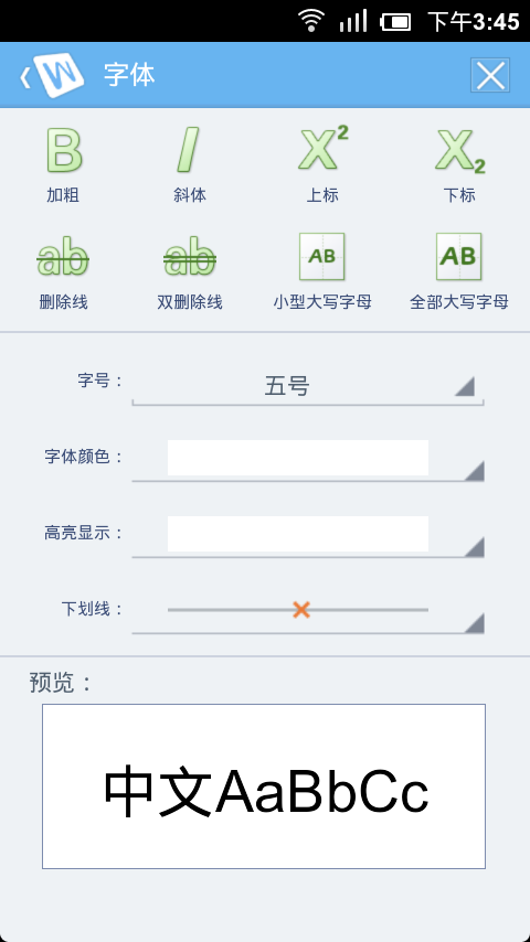 金山WPS手机版for Android