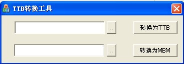 TTB转换工具