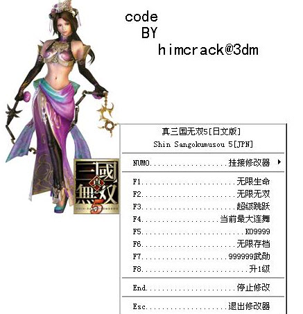 真三国无双5属性修改器