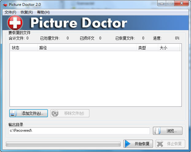 修复受损图片软件(SoftOrbits Picture Doctor)