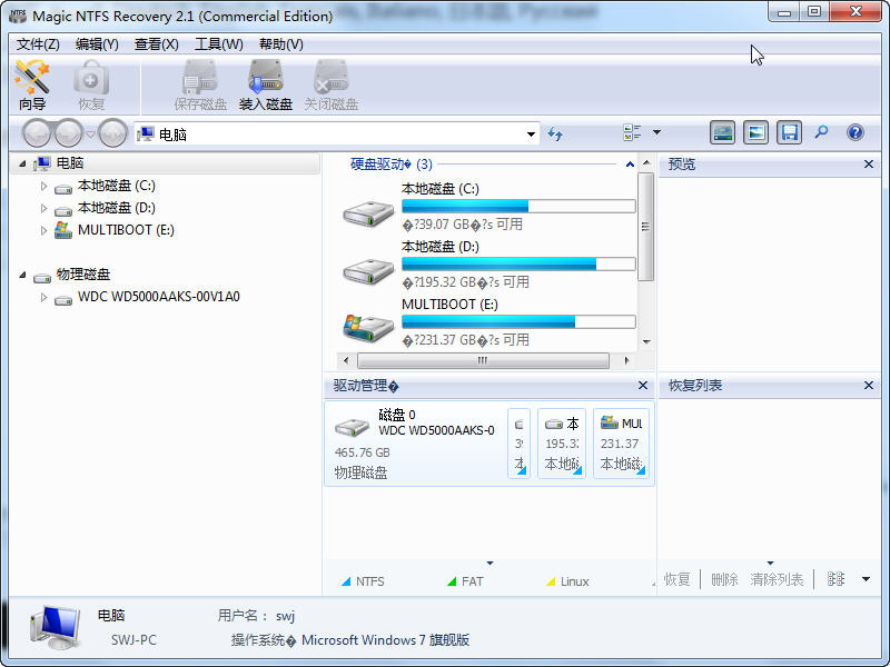 数据恢复工具(Magic NTFS Recovery)