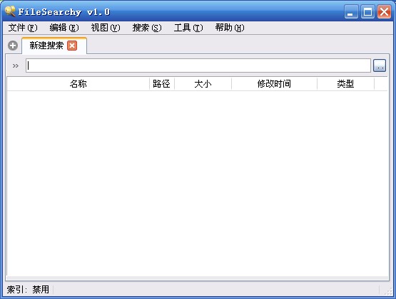 FileSearchy硬盘文件搜索工具绿色版