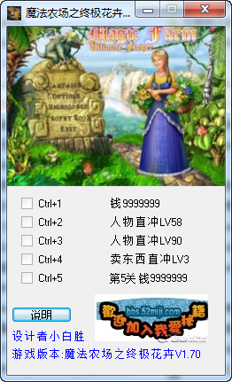 魔法农场之终极花卉修改器+5