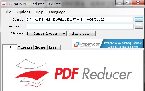 PDF减肥大师(ORPALIS PDF Reducer)官方版