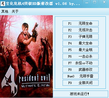 生化危机4终极高清版修改器+9