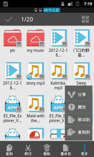 ES文件浏览器(EStrongs File Explorer)