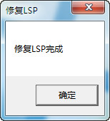 lps修复器