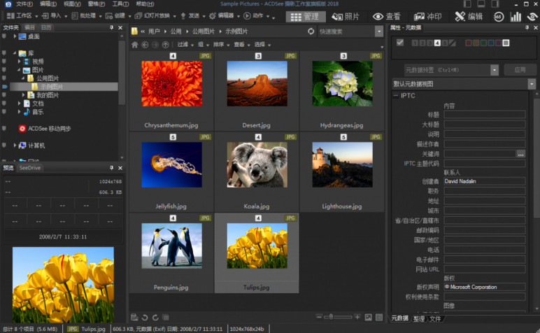 ACDSee Photo Studio Ultimate 2018中文破解版