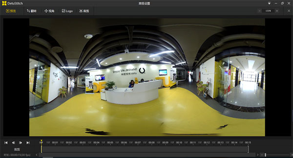 DetuStitch(全景拼接软件)