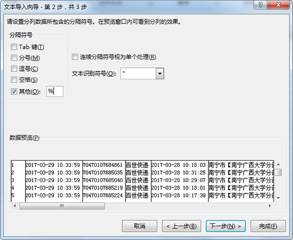 快递批量查询助手