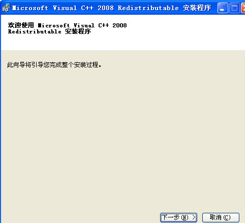 Visual C++ 2008 SP1 Redistributable Package