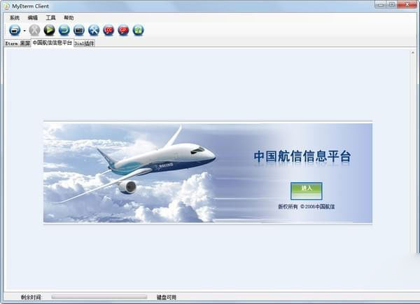 MyEterm Client(民航系统软件)