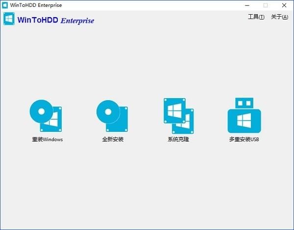 WinToHDD Enterprise(系统装机还原软件)